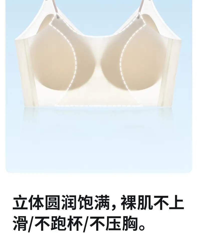 Herbal Live Same Style Sexy Bra Shoulder Strap Ice Silk Cool Sense — feature 16
