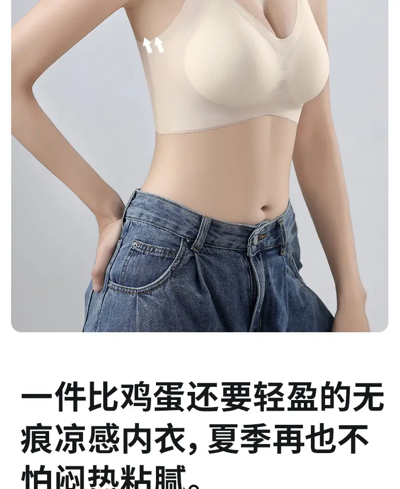 Herbal Live Same Style Sexy Bra Shoulder Strap Ice Silk Cool Sense — feature 22