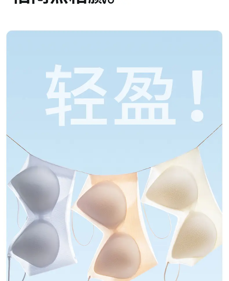 Herbal Live Same Style Sexy Bra Shoulder Strap Ice Silk Cool Sense — feature 23