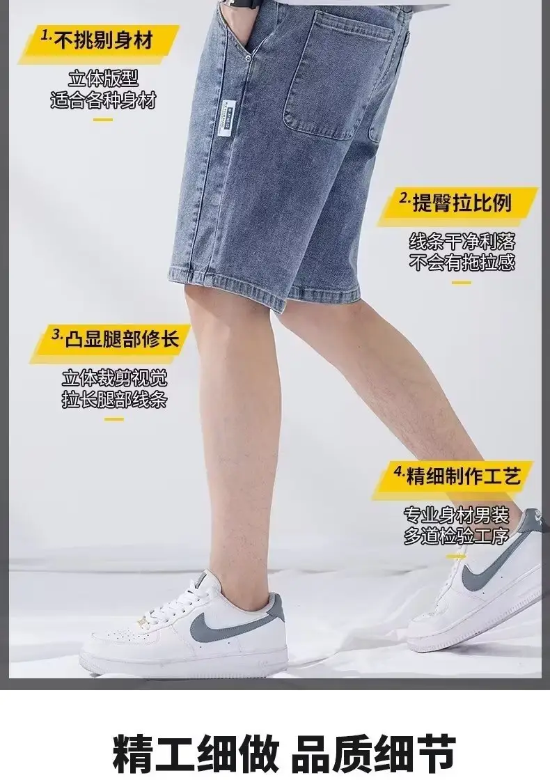 Men Denim Five-Piece Shorts Casual Summer Loose Straight — feature 11