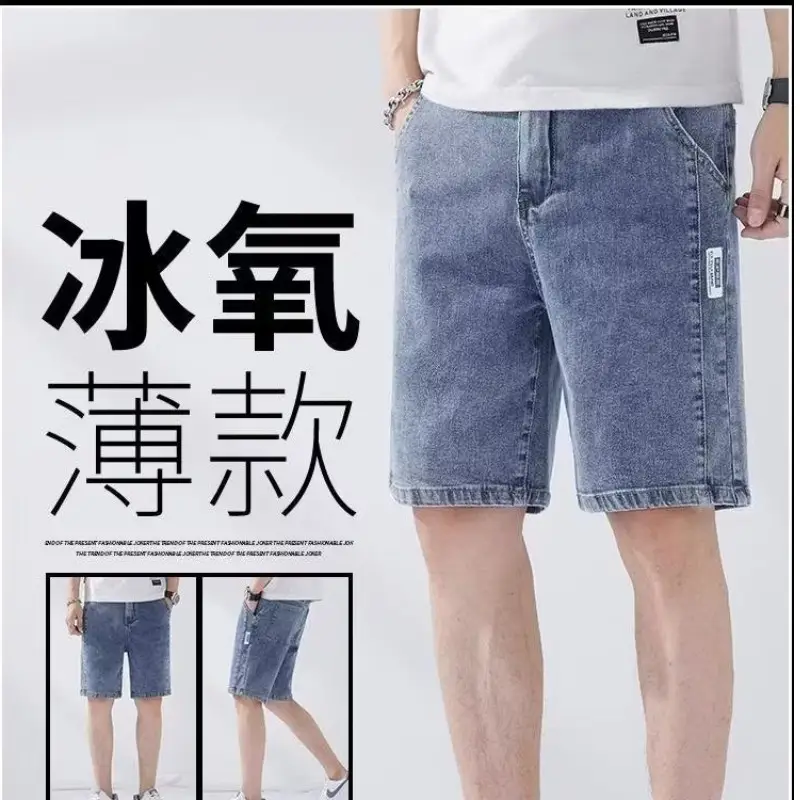 Men Denim Five-Piece Shorts Casual Summer Loose Straight — feature 31