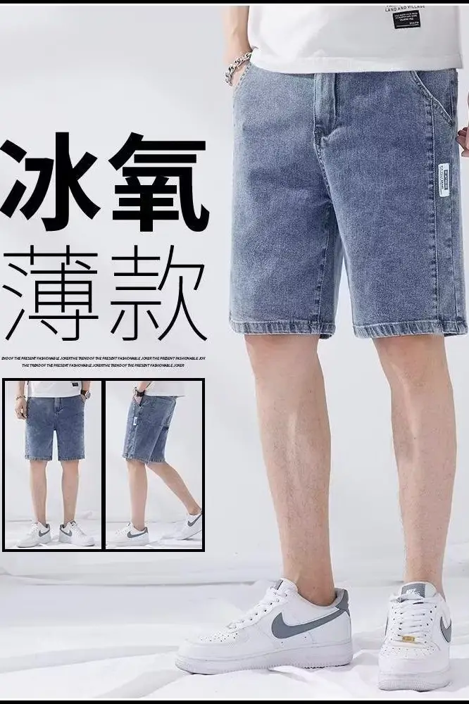 Men Denim Five-Piece Shorts Casual Summer Loose Straight — feature 35