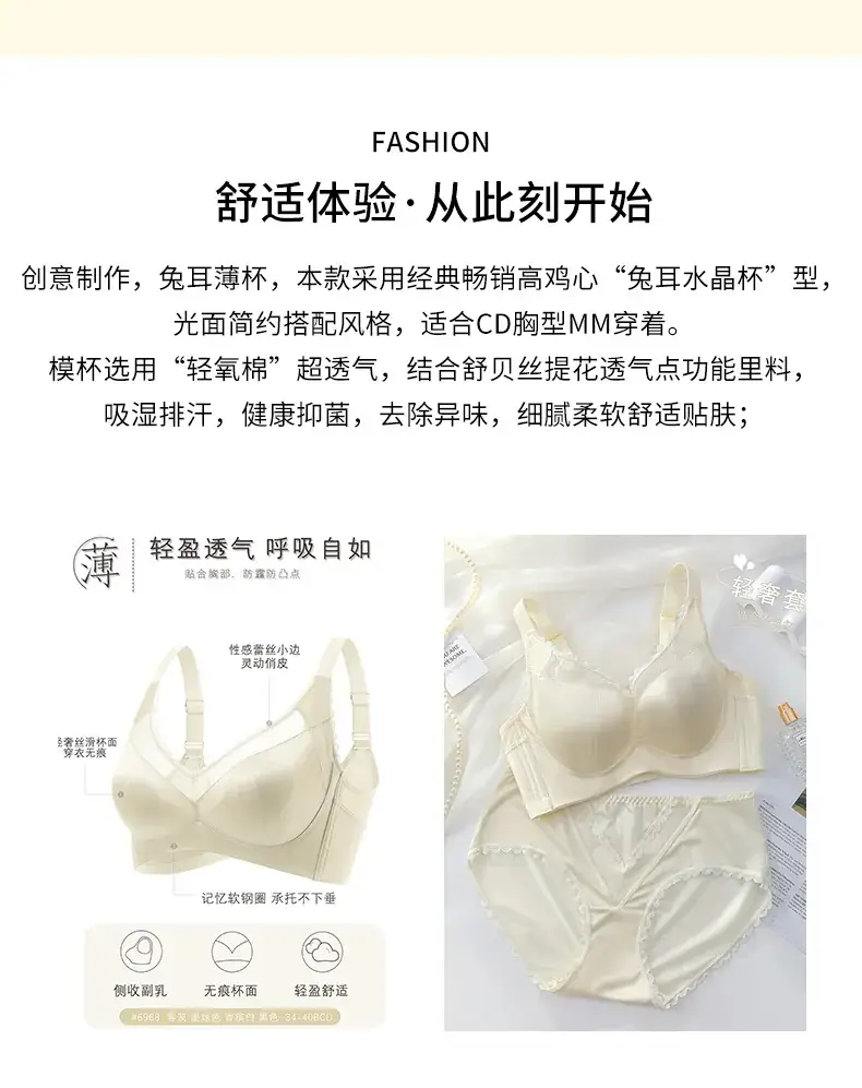 Women's Ultra-Thin Traceless Bra Summer Light Green — feature 2