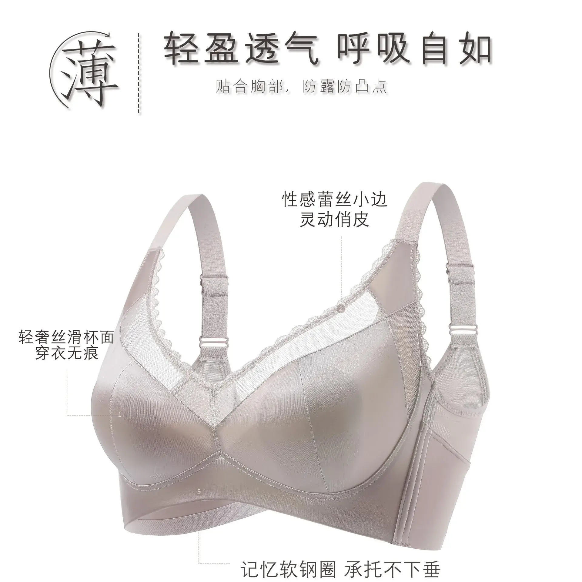 Women's Ultra-Thin Traceless Bra Summer Light Green - Image 2