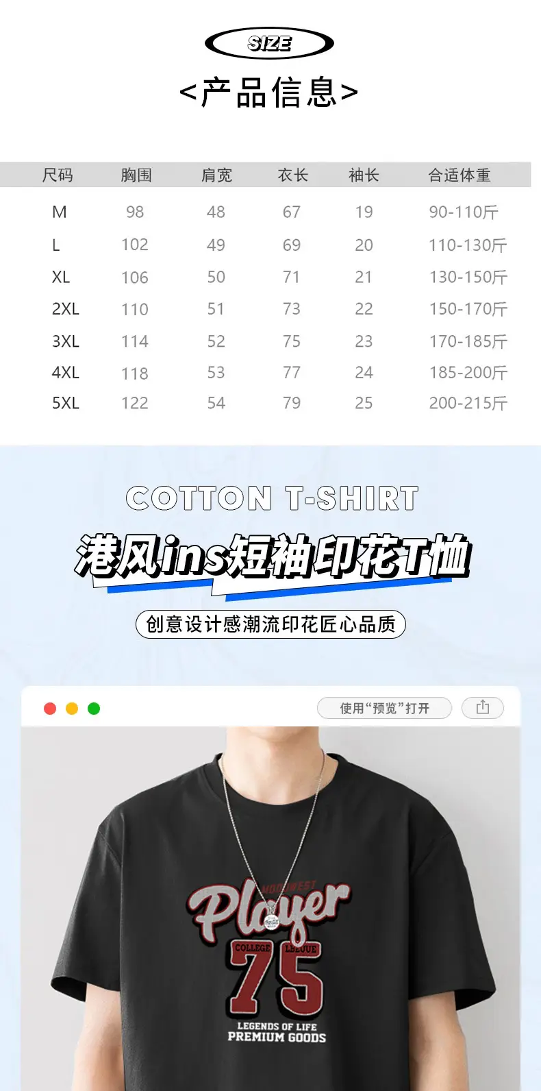 Men White Printed T-Shirt Super Toy Design Loose Fit — feature 1