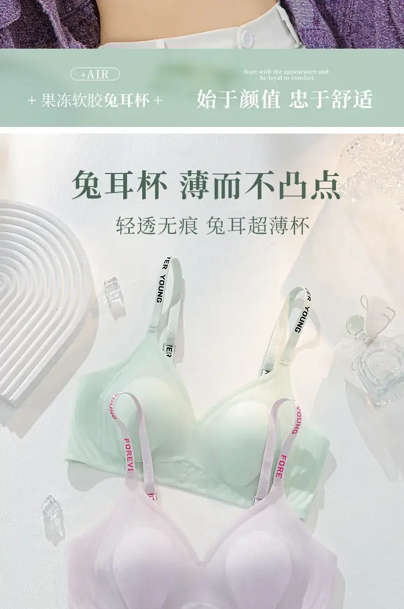 Ultra-Thin Rabbit Ears Underwear Women Summer No-Rims Adjustable — feature 8