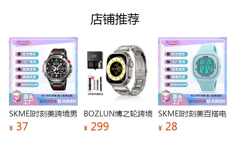 SKMEI Blue Quartz Watch with Compass & Buckle β feature 1