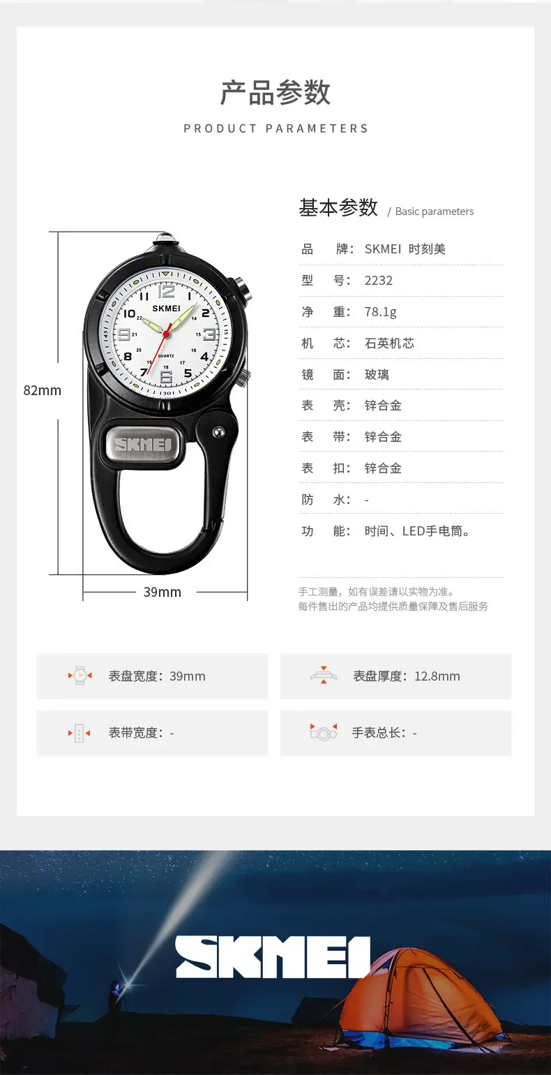 SKMEI Blue Quartz Watch with Compass & Buckle β feature 18