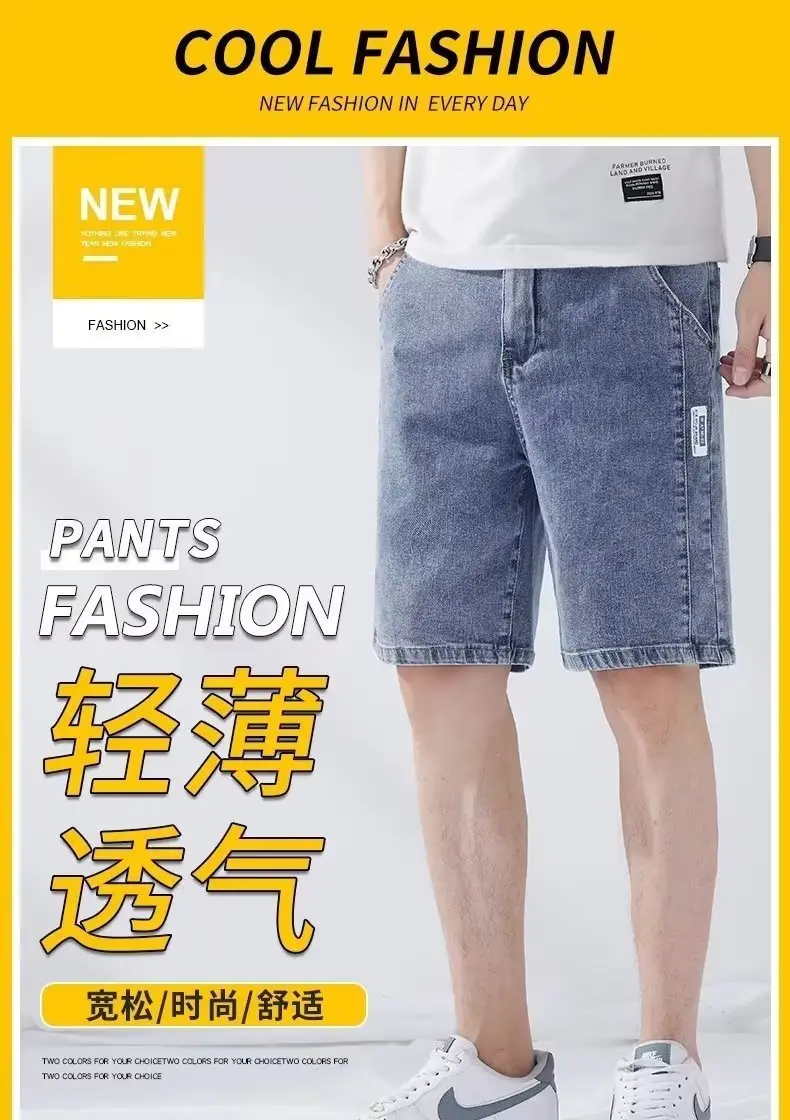 Men Denim Five-Piece Shorts Casual Summer Loose Straight — feature 5