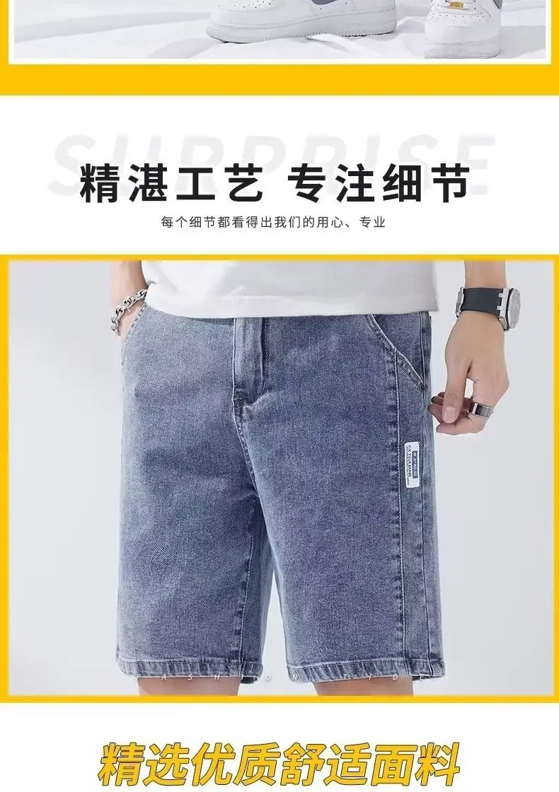 Men Denim Five-Piece Shorts Casual Summer Loose Straight — feature 6