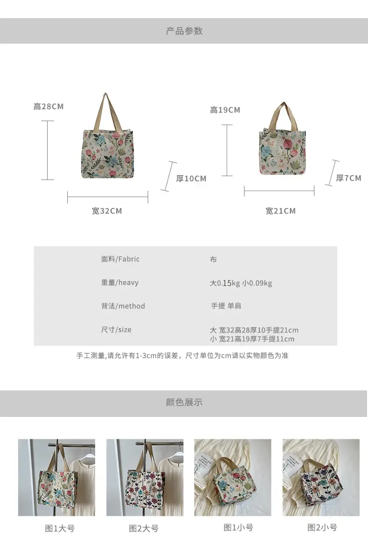 Large Floral Print Women's Commuter Tote Bag — feature 2