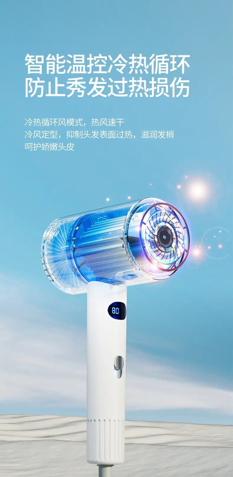 High-Speed Hair Dryer with Negative Ion & Warm Light — feature 10