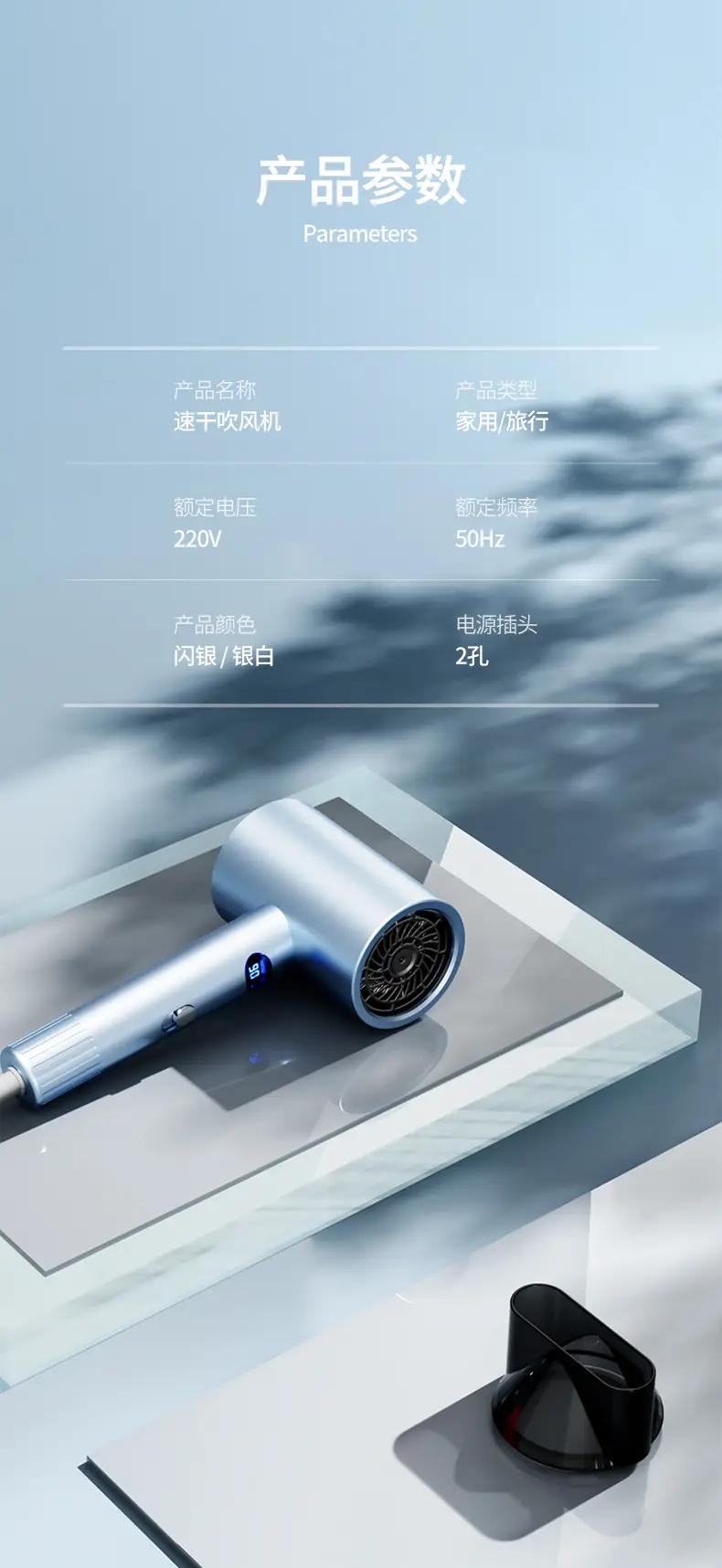 High-Speed Hair Dryer with Negative Ion & Warm Light — feature 16