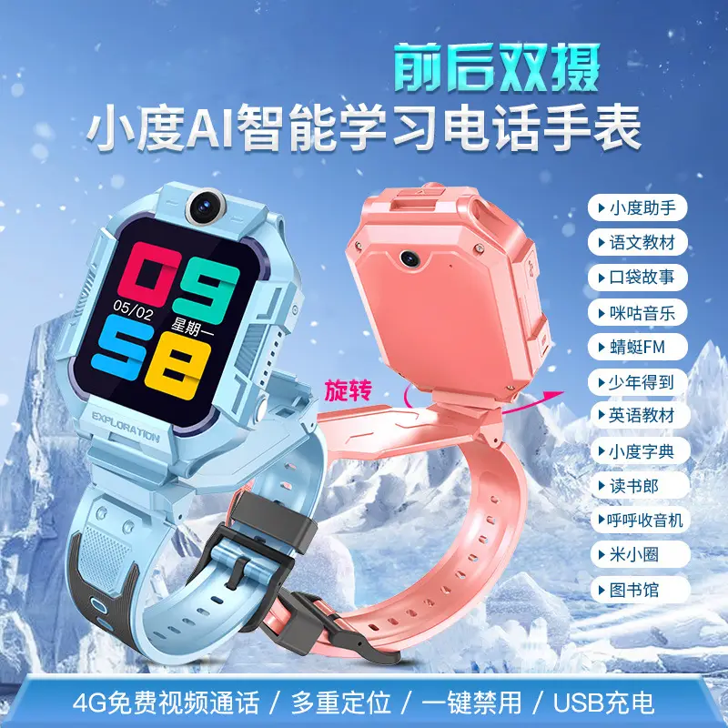 A62D Rotating Double Camera Children's Phone Watch Positioning Watch 4G Netcom Primary School Smart Watch Wholesale - Image 13