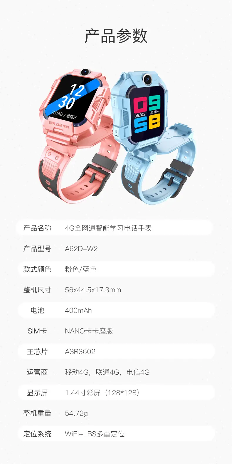 A62D Rotating Double Camera Children's Phone Watch Positioning Watch 4G Netcom Primary School Smart Watch Wholesale — feature 9