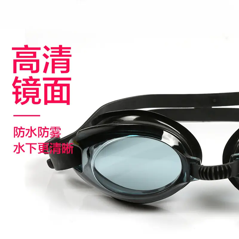 New waterproof anti-fog HD swimming goggles factory direct cross-border explosions adult children universal swimming goggles