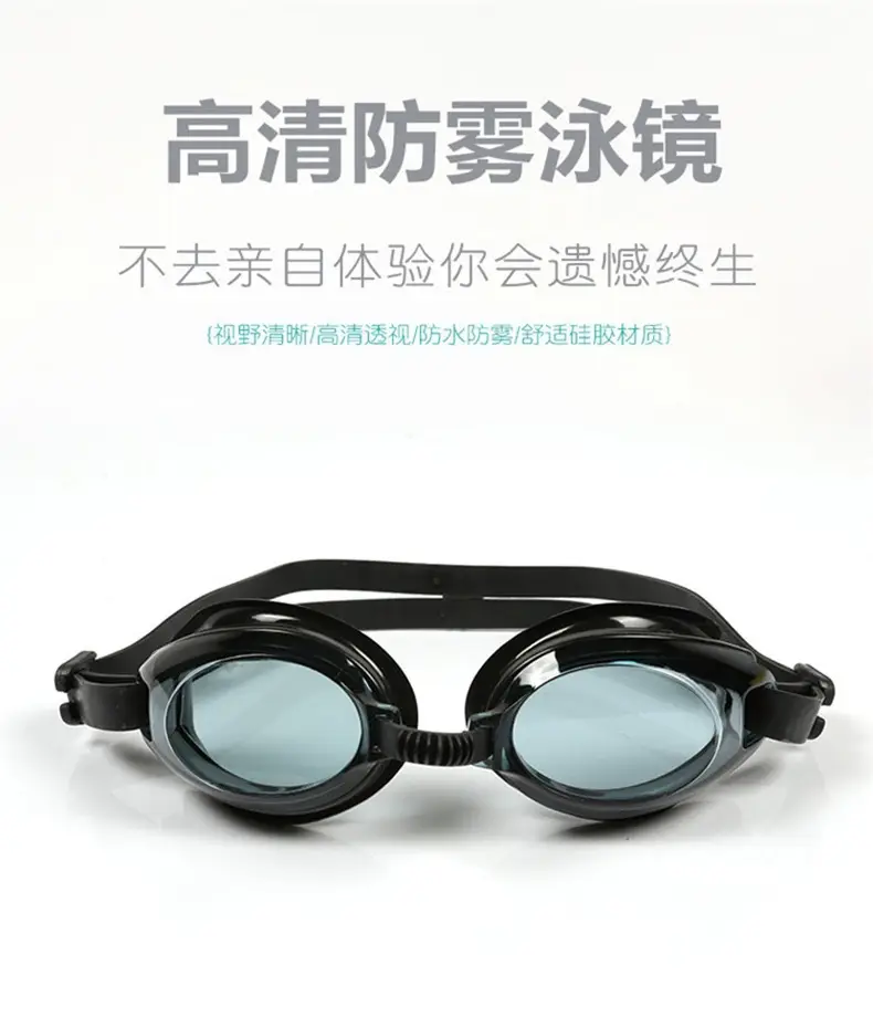 New waterproof anti-fog HD swimming goggles factory direct cross-border explosions adult children universal swimming goggles — feature 1