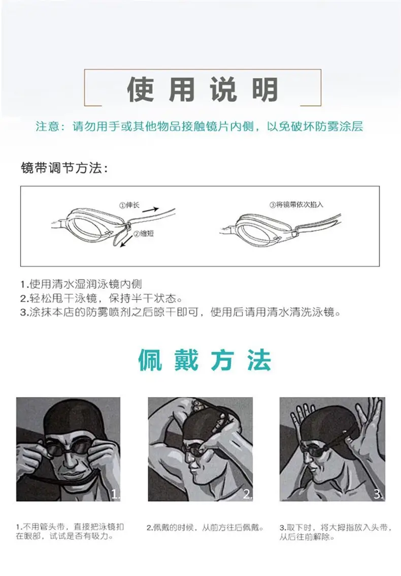 New waterproof anti-fog HD swimming goggles factory direct cross-border explosions adult children universal swimming goggles — feature 13