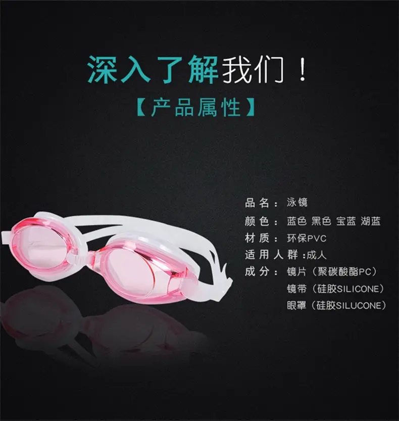 New waterproof anti-fog HD swimming goggles factory direct cross-border explosions adult children universal swimming goggles — feature 2