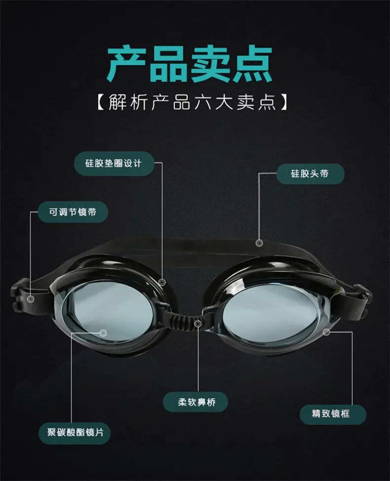 New waterproof anti-fog HD swimming goggles factory direct cross-border explosions adult children universal swimming goggles — feature 3