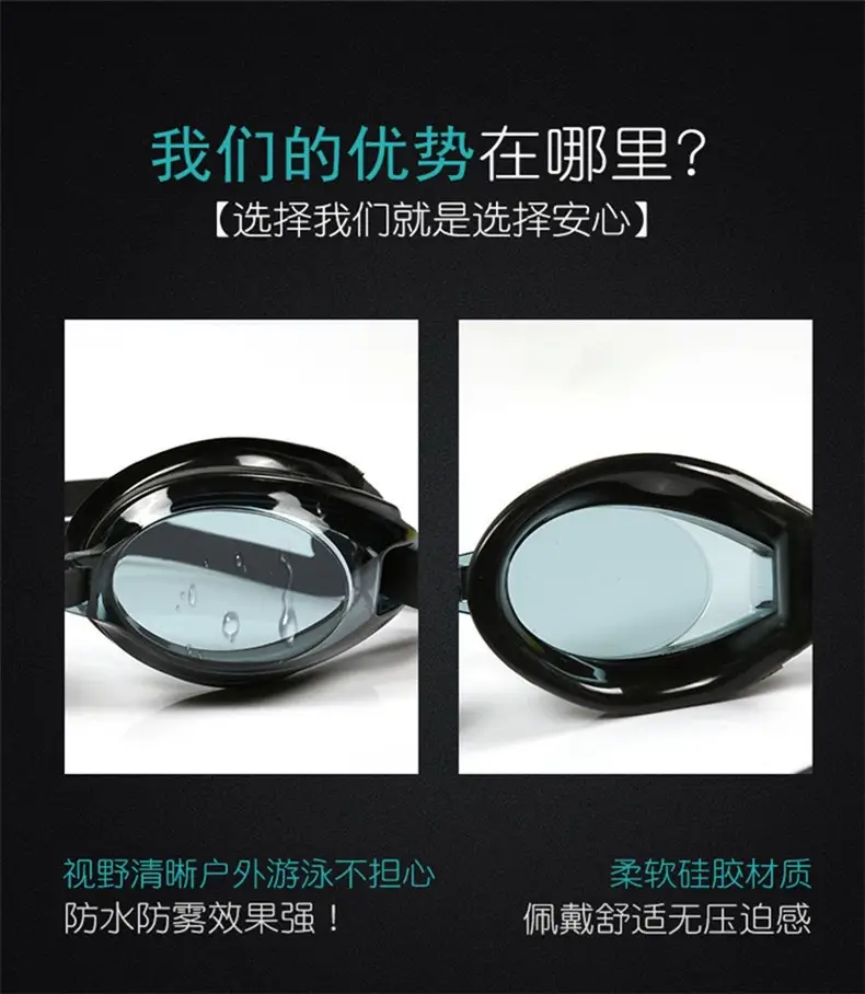 New waterproof anti-fog HD swimming goggles factory direct cross-border explosions adult children universal swimming goggles — feature 4