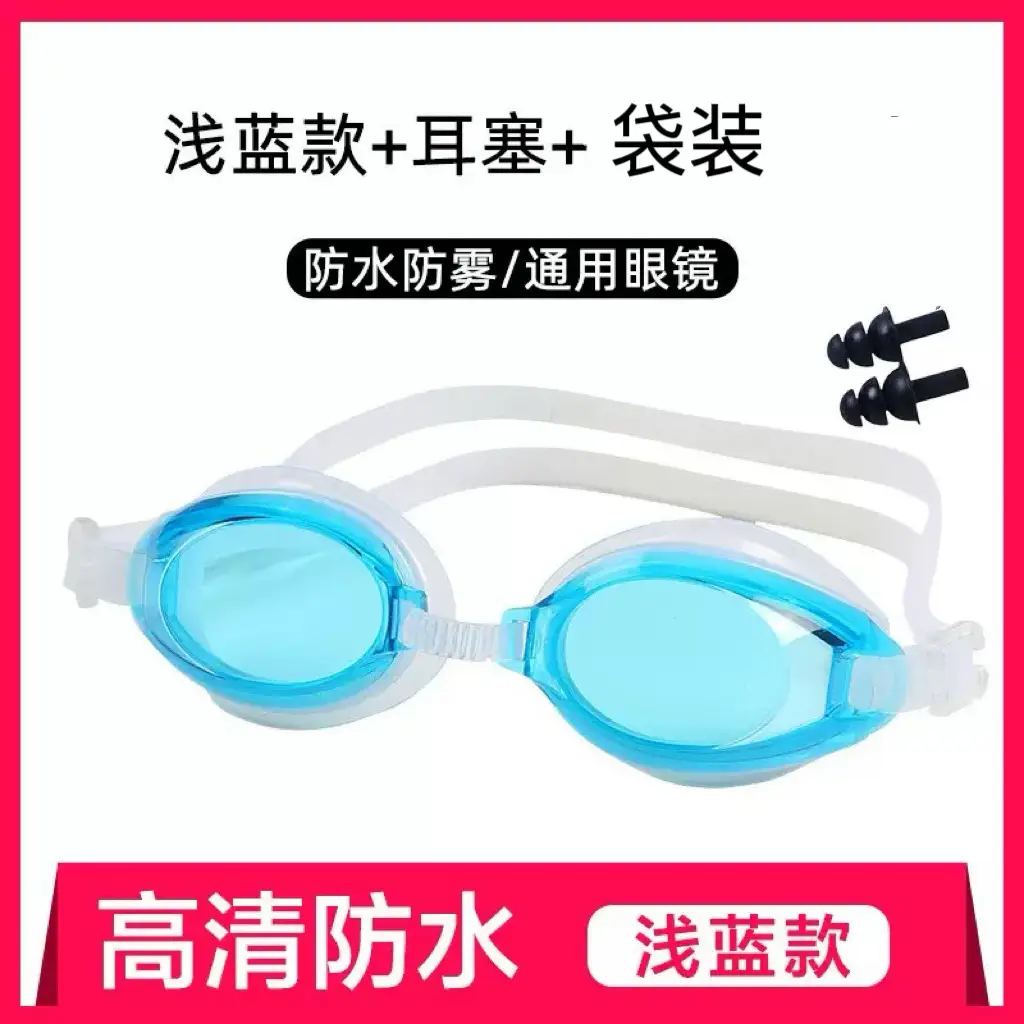 New waterproof anti-fog HD swimming goggles factory direct cross-border explosions adult children universal swimming goggles