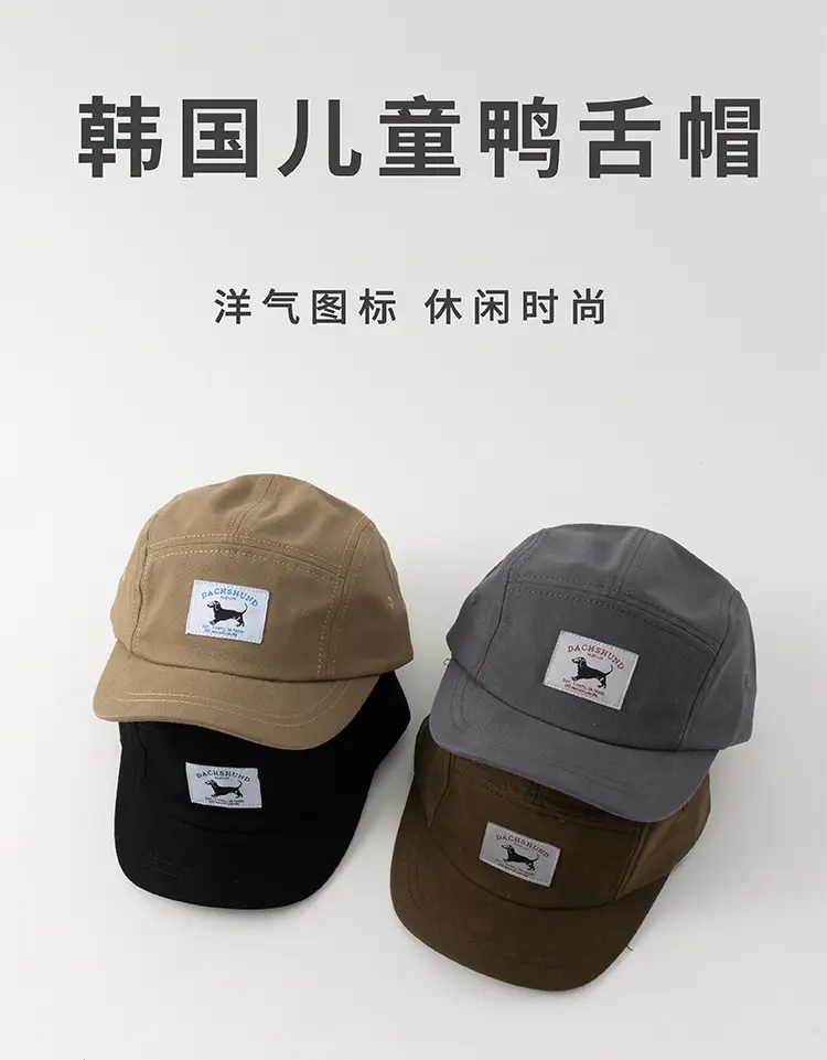 Black Baseball Cap for Kids Short Bristle — feature 2
