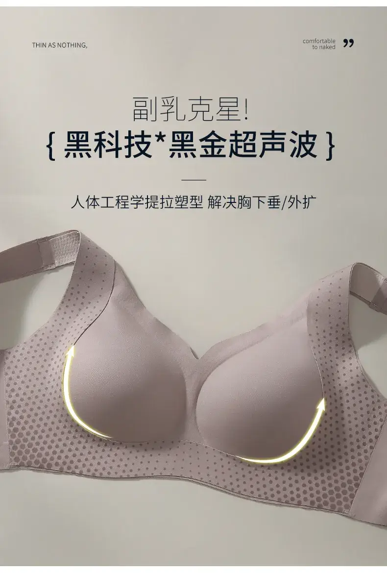 Traceless Women's Chest Pull-Up Bra Black Gold Soundwave — feature 4
