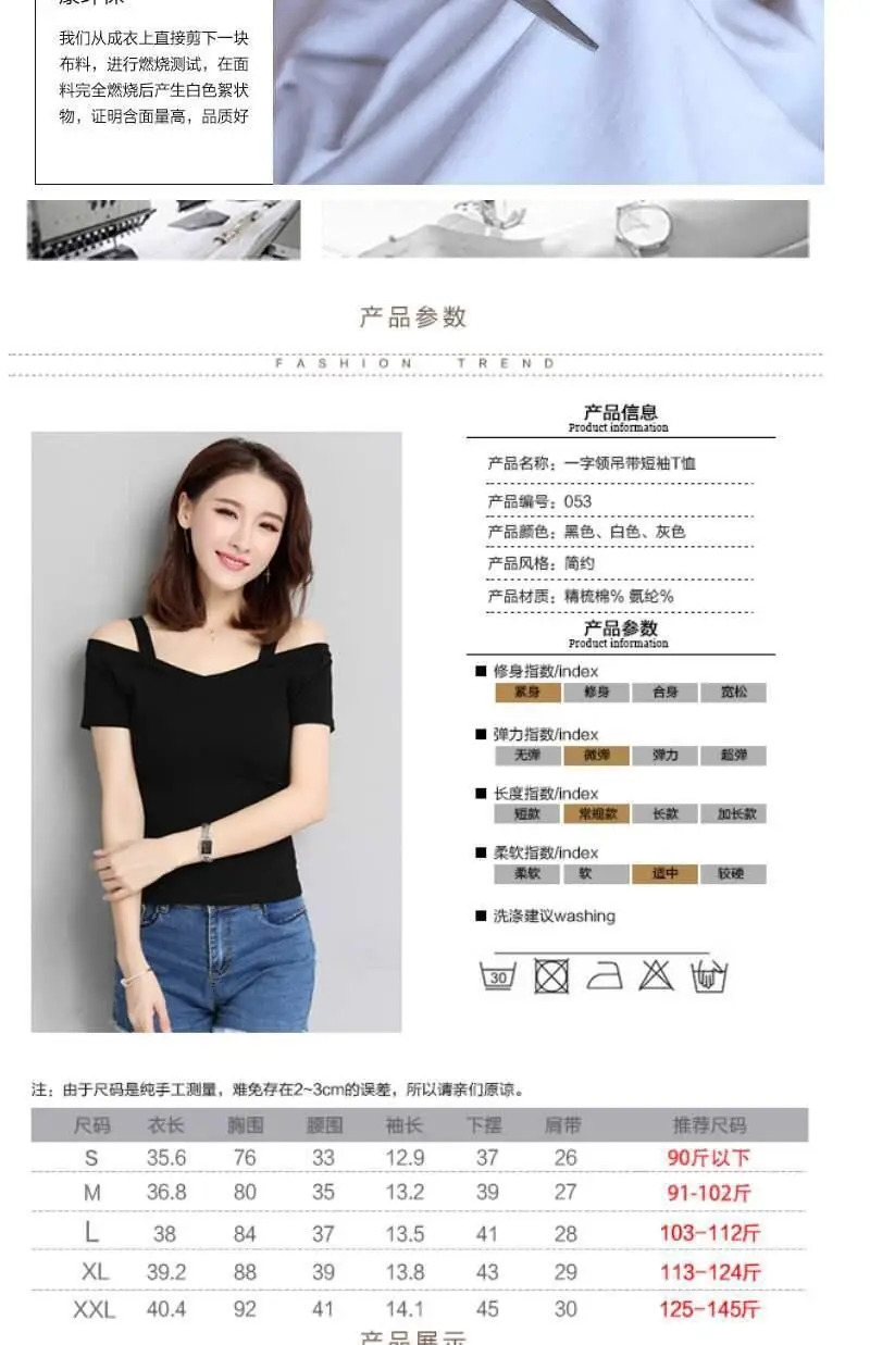 Women's T-Shirt 2025 Summer Korean Style Black Off-Shoulder Strap Short-Sleeve T-Shirt Women's Off-Shoulder Sexy Top Trendy — feature 12