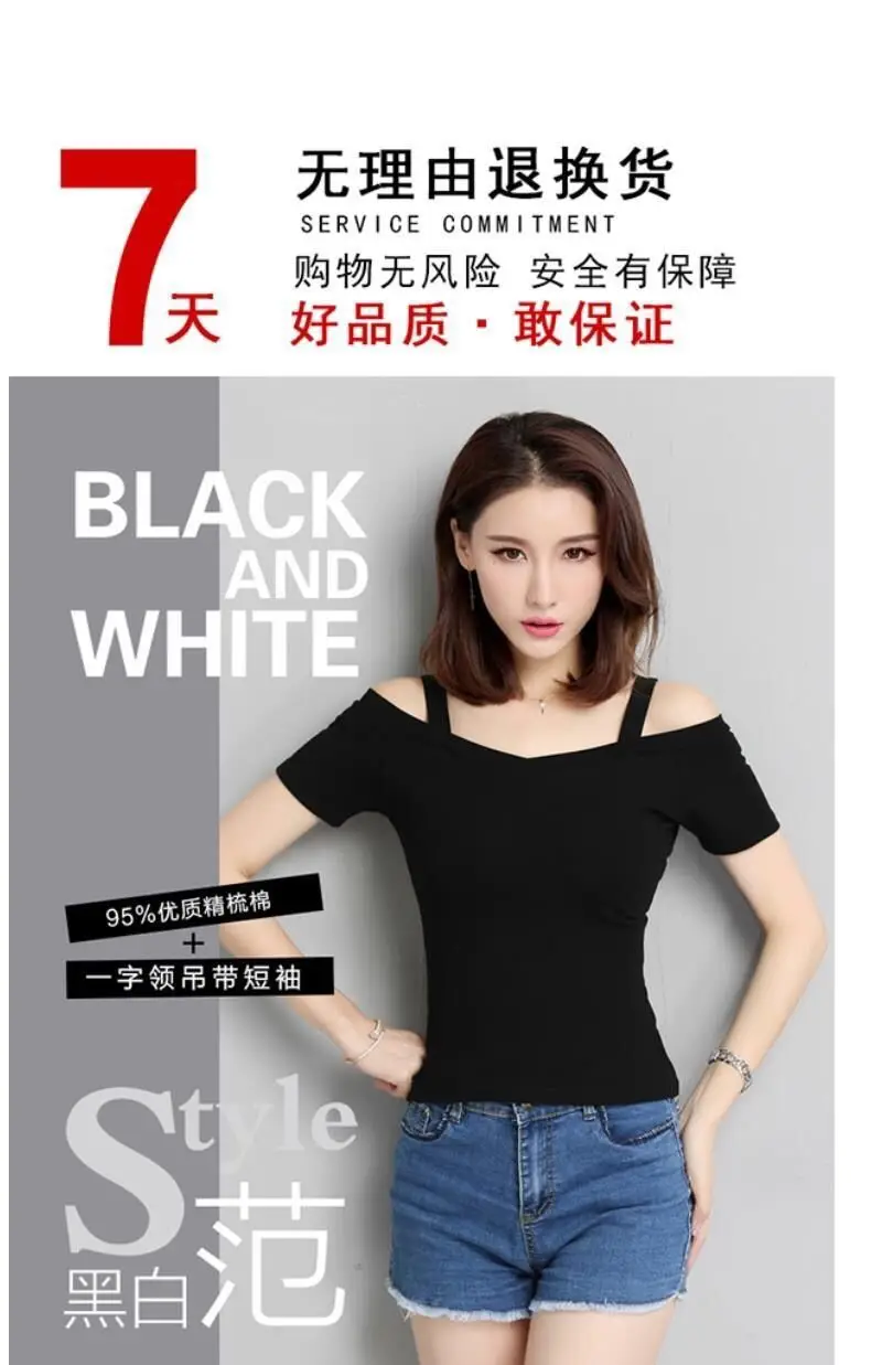 Women's T-Shirt 2025 Summer Korean Style Black Off-Shoulder Strap Short-Sleeve T-Shirt Women's Off-Shoulder Sexy Top Trendy — feature 8