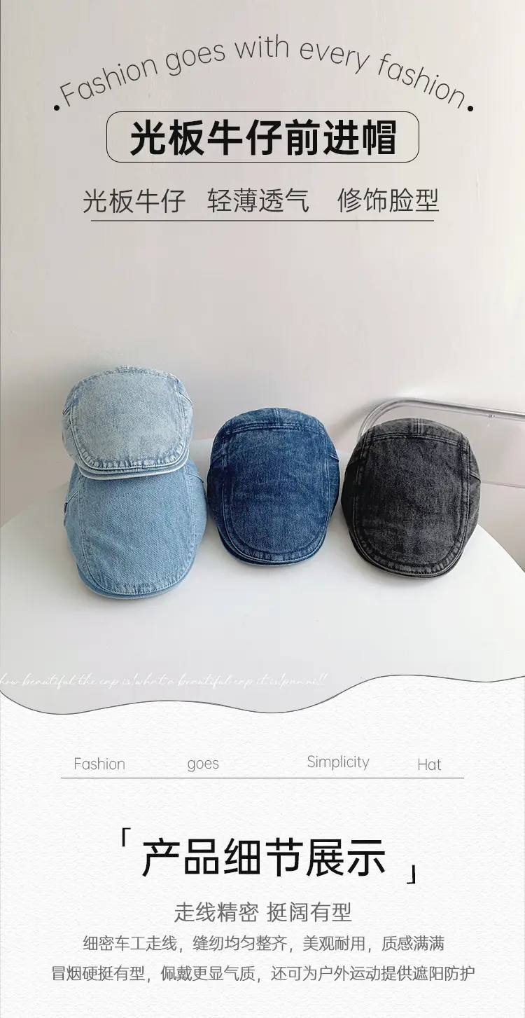 Light Plate Denim Forward Cap Men Women Korean Style — feature 21