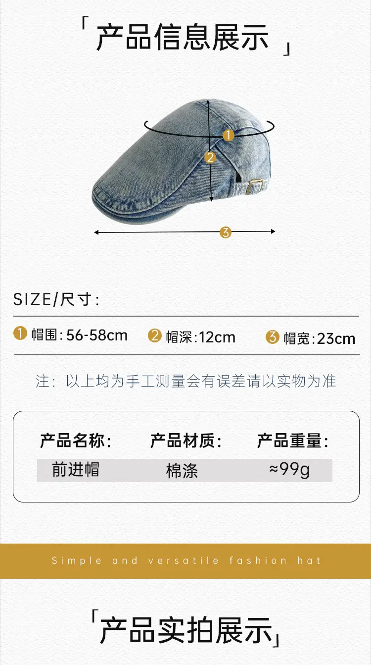 Light Plate Denim Forward Cap Men Women Korean Style — feature 24