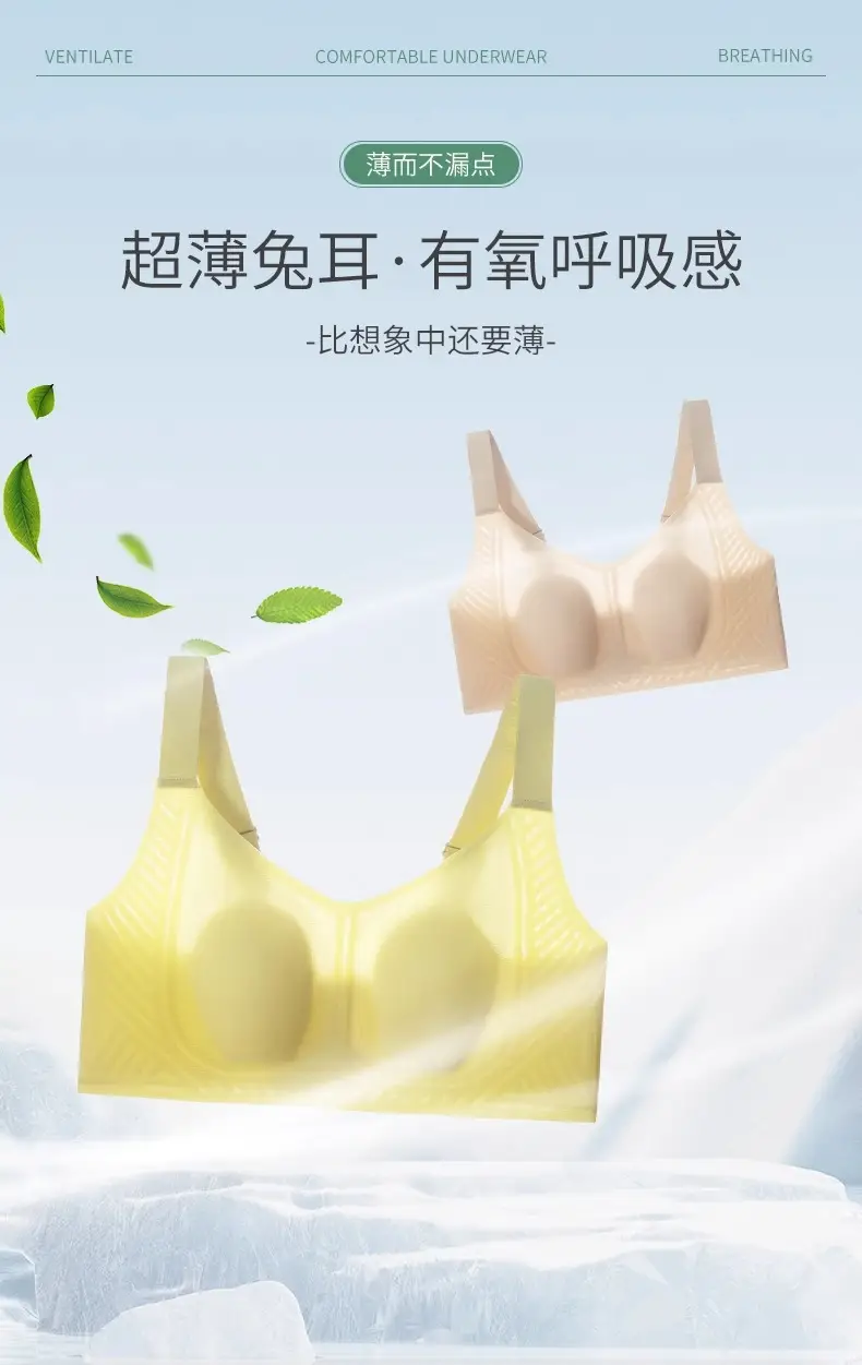 Women's Breathable Ultra-thin Breathable No-steel Ring Anti-sagging No-mark Summer Adjustable Bra — feature 1