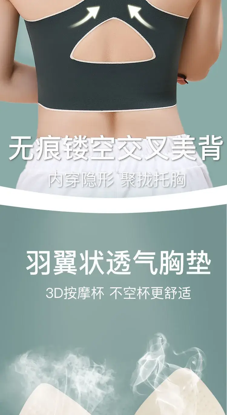 Traceless Back & Chest Bra Push Up Anti Sagging — feature 9