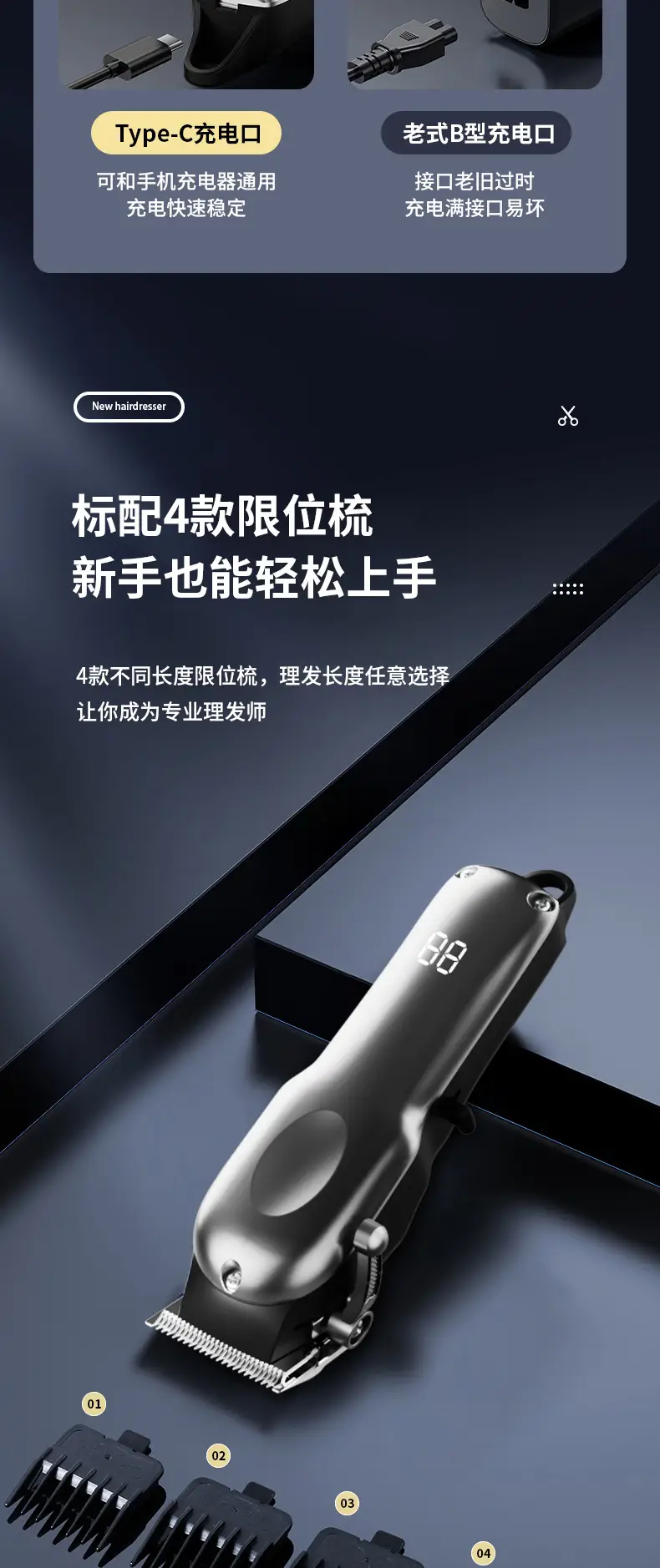Professional Electric Hair Clipper with Precision Blades — feature 20