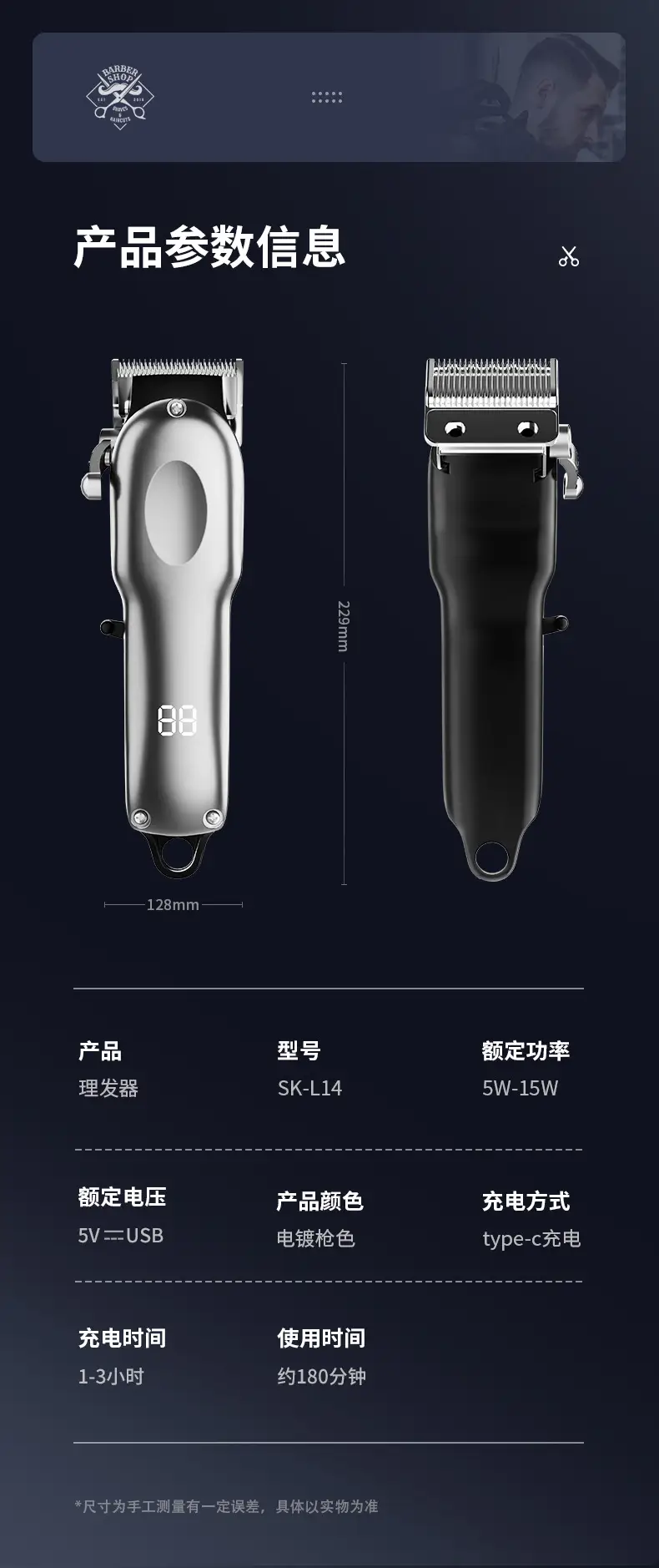 Professional Electric Hair Clipper with Precision Blades — feature 22