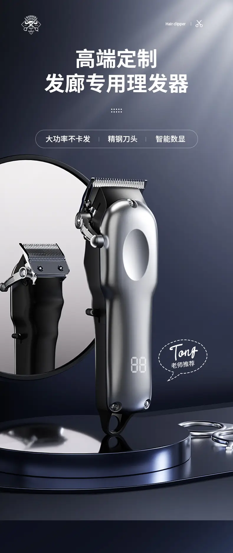 Professional Electric Hair Clipper with Precision Blades — feature 9