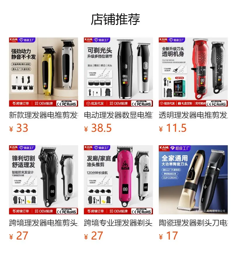 Rechargeable Electric Hair Clipper Razor for Men — feature 1