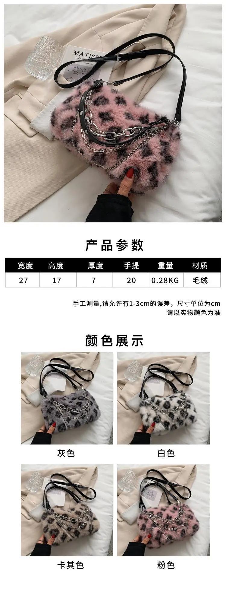 Pink Leopard Print Plush Chain Bag for Women — feature 34