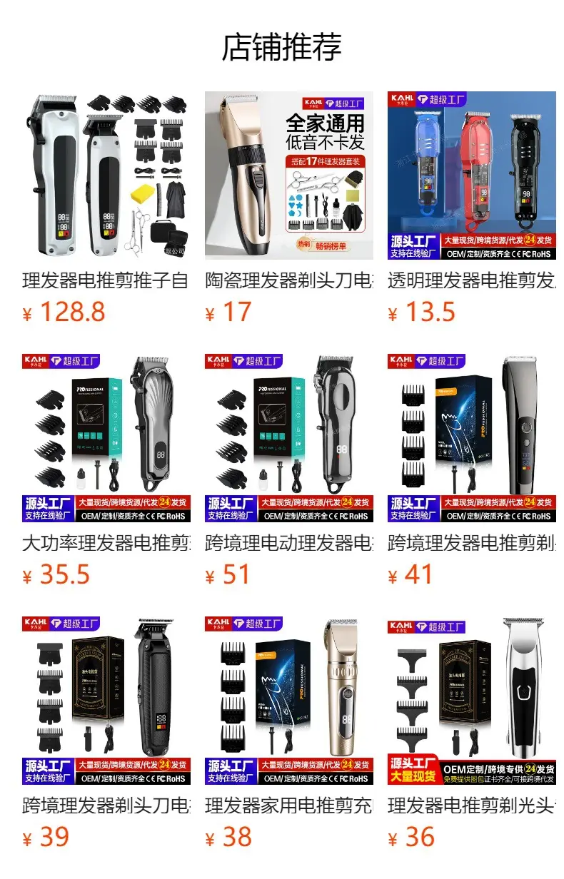 Silent Electric Hair Clipper with Self-Cutting Blade — feature 1