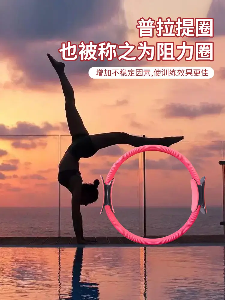 Pilates ring beginner yoga ring beautiful back thin leg shaping yoga equipment pelvic floor muscle thigh fitness yoga ring