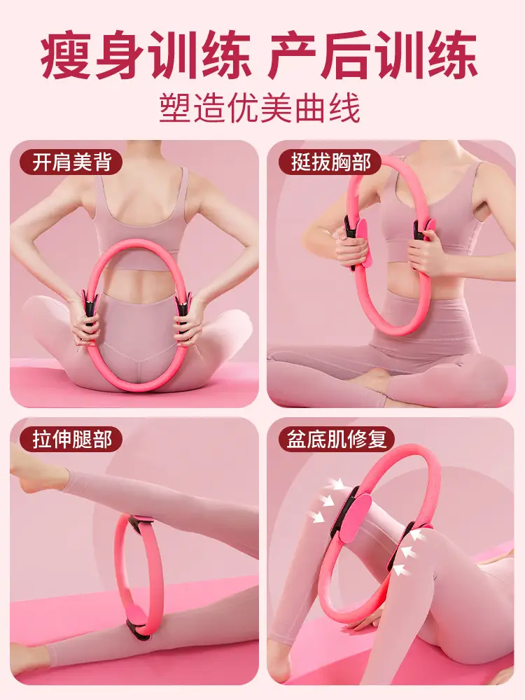 Pilates ring beginner yoga ring beautiful back thin leg shaping yoga equipment pelvic floor muscle thigh fitness yoga ring
