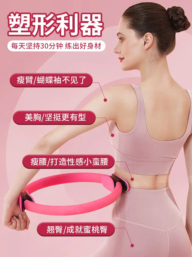 Pilates ring beginner yoga ring beautiful back thin leg shaping yoga equipment pelvic floor muscle thigh fitness yoga ring