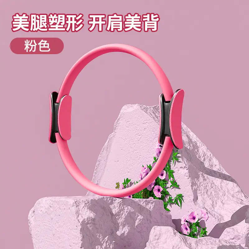 Pilates ring beginner yoga ring beautiful back thin leg shaping yoga equipment pelvic floor muscle thigh fitness yoga ring