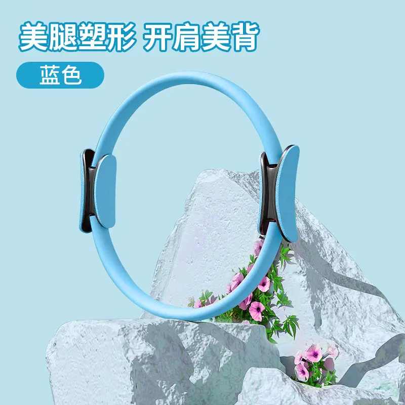 Pilates ring beginner yoga ring beautiful back thin leg shaping yoga equipment pelvic floor muscle thigh fitness yoga ring