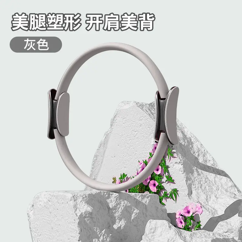 Pilates ring beginner yoga ring beautiful back thin leg shaping yoga equipment pelvic floor muscle thigh fitness yoga ring