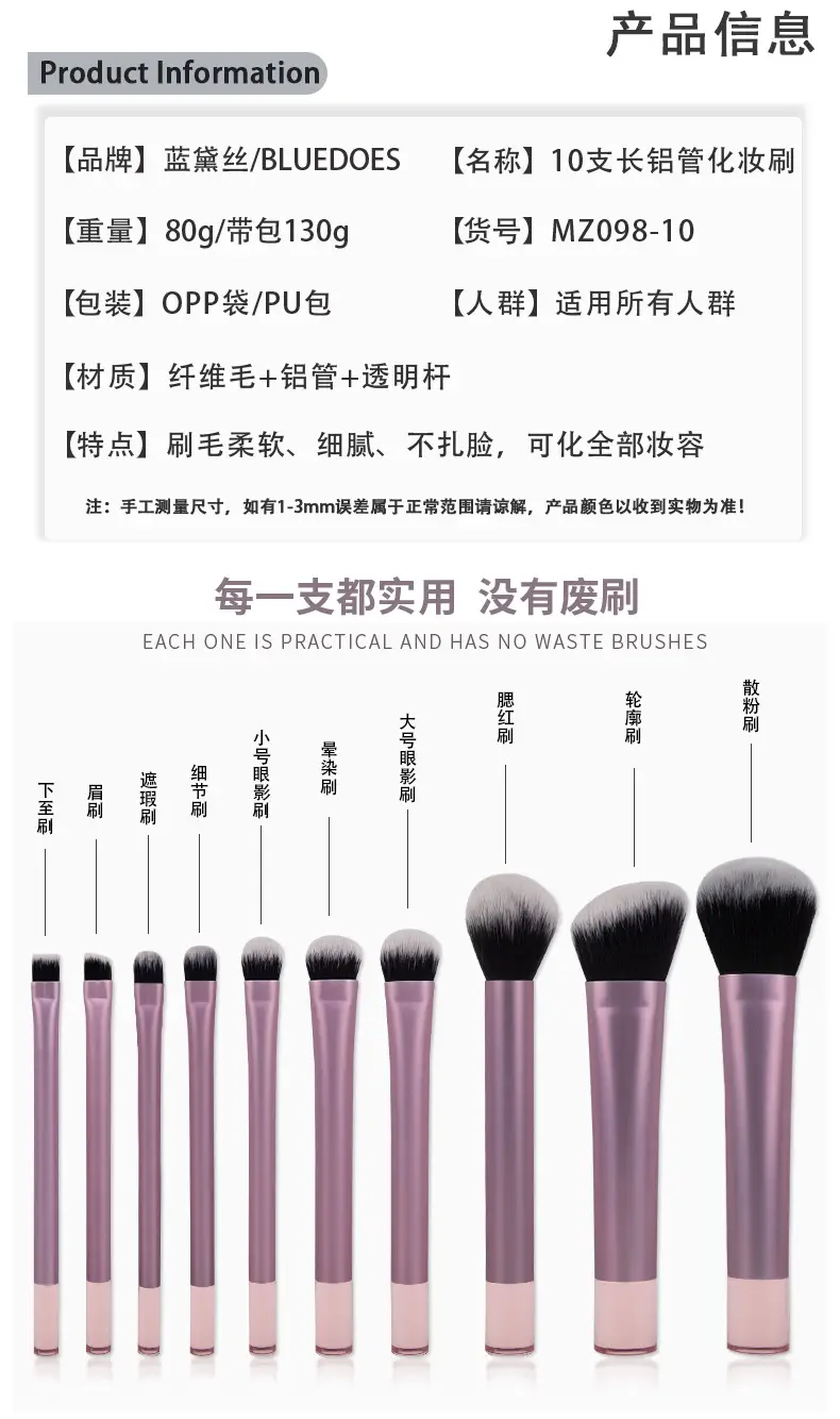 Cross-border 10-Piece Pink Makeup Brush Set with Aluminized Handle β feature 2