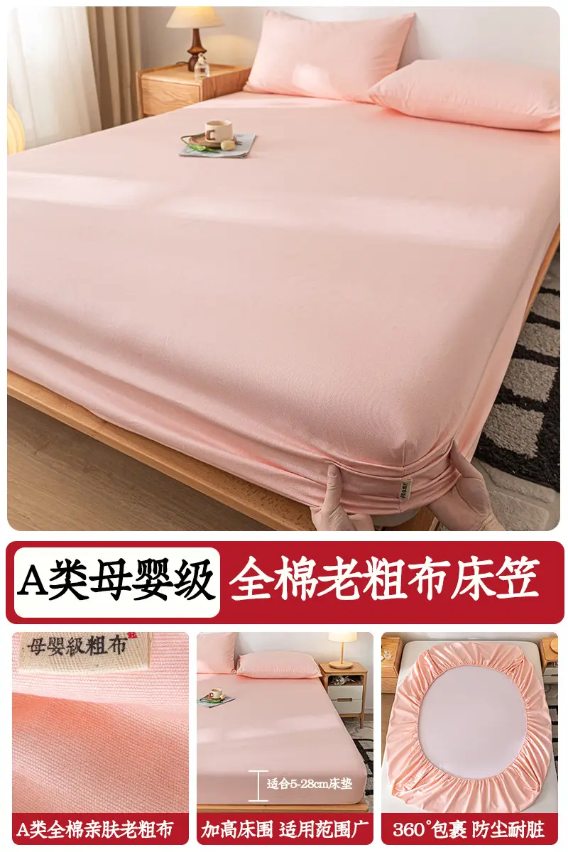 Class A Mother and Infant Grade Cotton Old Coarse Cloth Bed Cover Single-Piece Mattress Protective Cover Cotton Bed Cover Simmons Protective Cover Cover