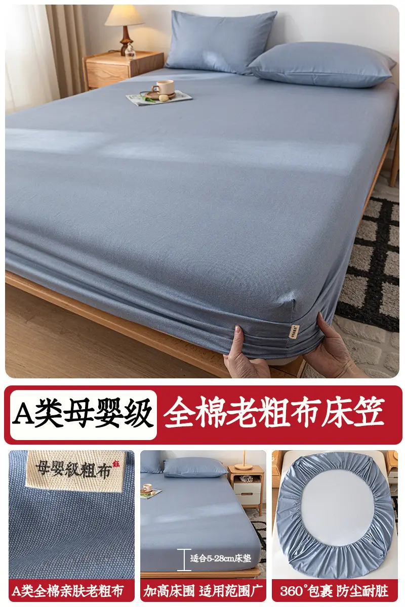 Class A Mother and Infant Grade Cotton Old Coarse Cloth Bed Cover Single-Piece Mattress Protective Cover Cotton Bed Cover Simmons Protective Cover Cover