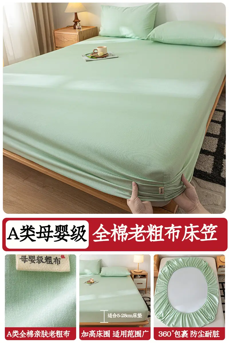 Class A Mother and Infant Grade Cotton Old Coarse Cloth Bed Cover Single-Piece Mattress Protective Cover Cotton Bed Cover Simmons Protective Cover Cover